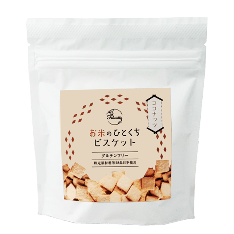 フェリシエッタ お米のひとくちビスケット (ココナッツ)[グルテン