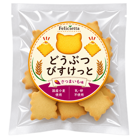 フェリシエッタ どうぶつびすけっと さつまいも
