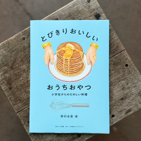 9月のとびきりおいしいBOX ”とびきりおいしいおうちおやつSET”