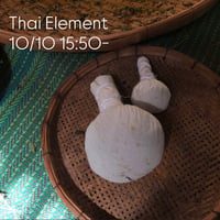 ②10/10(土) ＊15:50の回【タイエレメントで自分を知る】＠babajiji house(祐天寺)