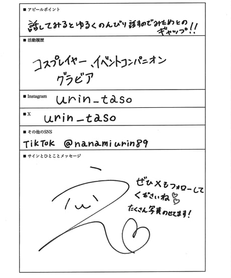 GzPressNo.1202　七海うりん　スマホ・タブレット対応版