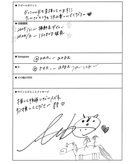 GzPressNo.1186　蓮あおば　スマホ・タブレット対応版