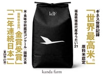 【新米予約】ゆうだい２１：玄米30キロ