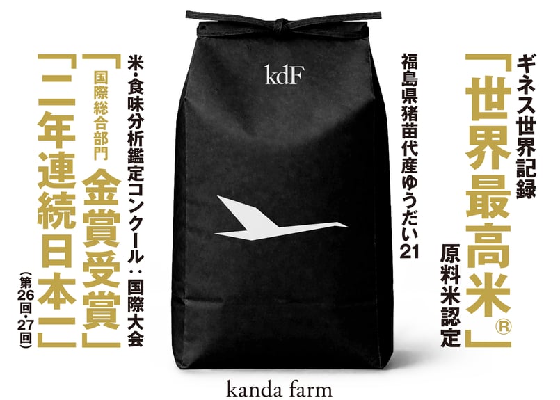 新米予約】ゆうだい21：玄米30キロ | 会津猪苗代カンダファーム