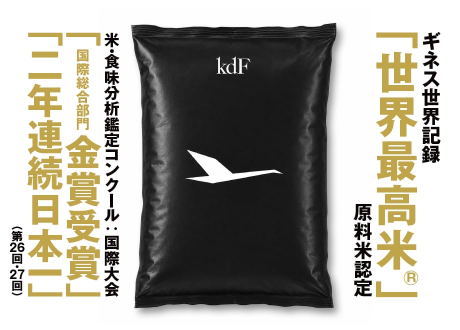 ギネス認定「世界最高米®」原料米認定 ゆうだい21：白米2キロ | 会津