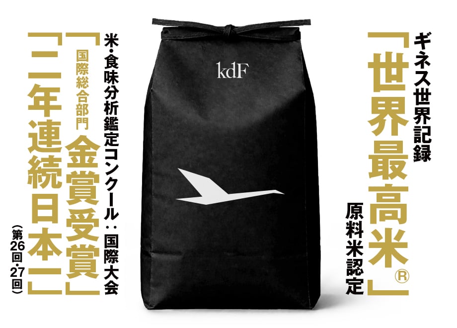 新米予約】ゆうだい21：白米10キロ | 会津猪苗代カンダファーム