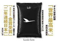 【新米予約】ゆうだい２１：白米8キロ（2キロ×4袋）
