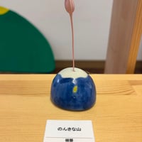 ７のんきな山