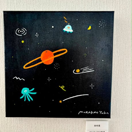 ３金柑星