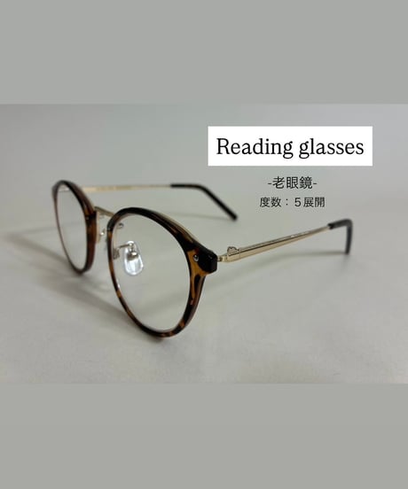 《予約11/3(火)まで｜４月ごろ入荷予定》【 ATELIER BRUGGE 】- 38LS-RE5099 - リーディンググラス【老眼鏡】
