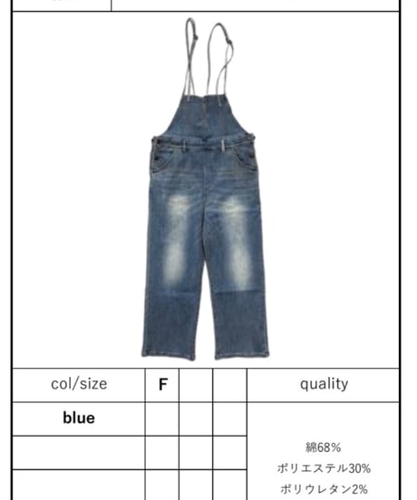 《予約10/25(日)まで｜２月ごろ入荷予定》【 MARGAUX VINTAGE 】- MG  - AL - 27016- S - デニムサロペット