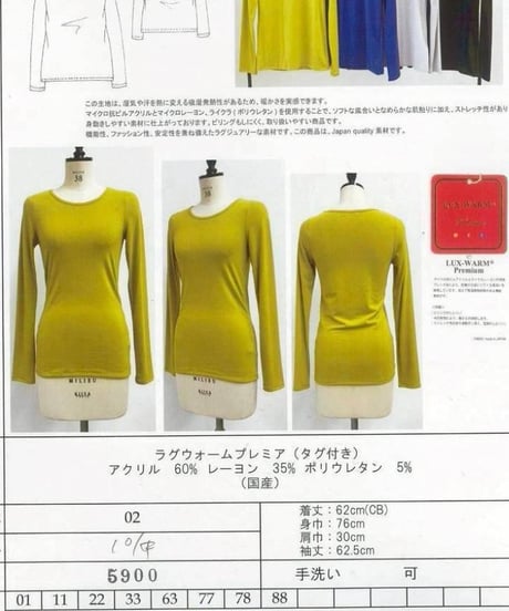ご予約TAXFREE《9/6(日)まで｜10/中旬入荷》【 CYNICAL 】- 650-95522 - ラグウォームプレミアクルーネックカットソー