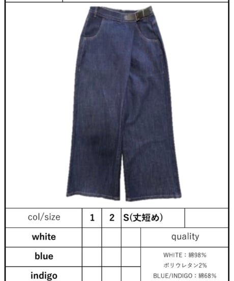《予約10/25(日)まで｜２月ごろ入荷予定》【 MARGAUX VINTAGE 】- MG PT - 27015 - S - バックルデニムパンツ