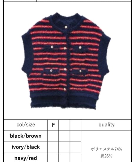 《予約10/25(日)まで｜２月ごろ入荷予定》【 MARGAUX VINTAGE 】- MG KN - 27021 - S - ボーダーシャネルニットベスト