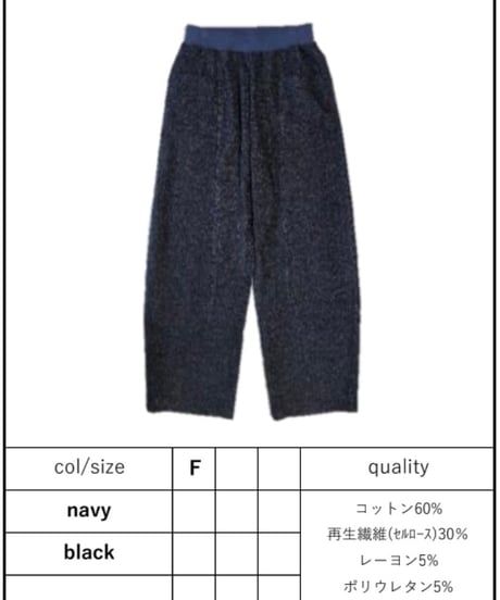 《予約8/2(日)まで｜１０月ごろ入荷予定》【 MARGAUX VINTAGE 】- MG PT - 26146 - A - デニムライクパンツ