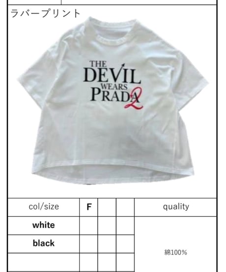 《予約10/25(日)まで｜３月ごろ入荷予定》【 MARGAUX VINTAGE 】- MG CT - 27033 - S - THE DEVIL WEARS PRADA 2 TEE