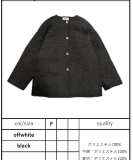 《予約8/2(日)まで｜１０月ごろ入荷予定》【 MARGAUX VINTAGE 】- MG JK - 26144 - A - キルティングJK