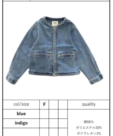 《予約10/25(日)まで｜２月ごろ入荷予定》【 MARGAUX VINTAGE 】- MG JK - 27009 - S - 編み込みデニムジャケット