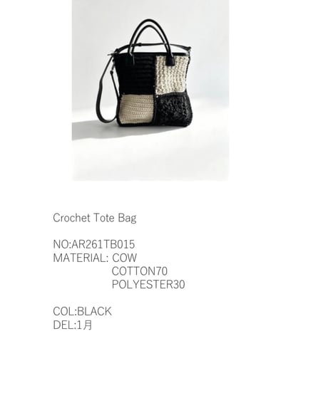 《 予約〆切11/4まで》1月頃 【 Arée 】Crochet Tote Bag -AR261TB015-
