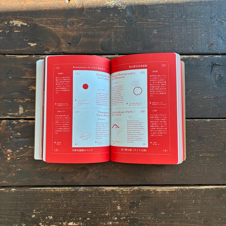 THE ARTIST’S ATLAS: TOKYO