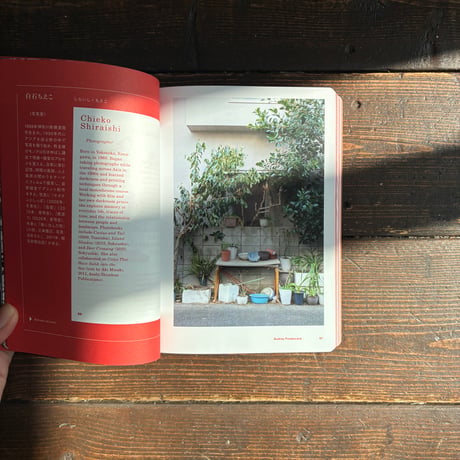THE ARTIST’S ATLAS: TOKYO