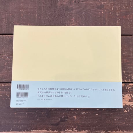 沖縄 | 吉江淳