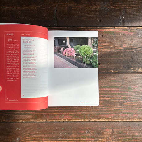 THE ARTIST’S ATLAS: TOKYO
