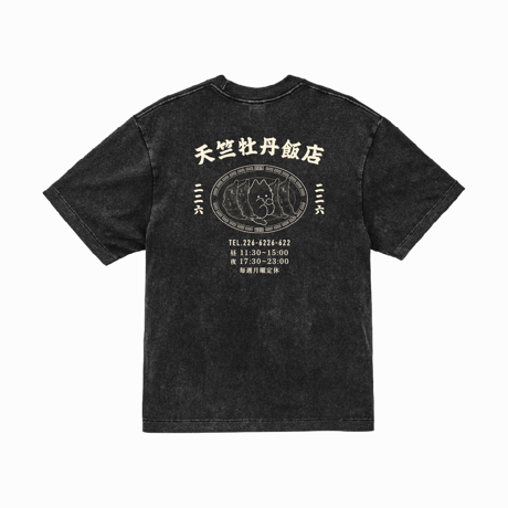 天竺牡丹飯店 Tee / Black