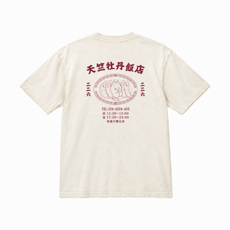天竺牡丹飯店 Tee / White