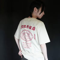 天竺牡丹飯店 Tee / White