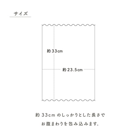 【sof.】もっちりシルクのはらまき