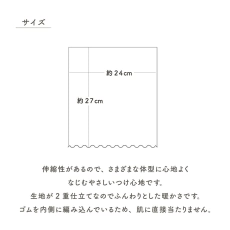 【sof.】なめらかシルクのボディウォーマー