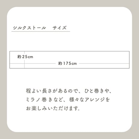 【KOHARU】フラッフィーシルクストール