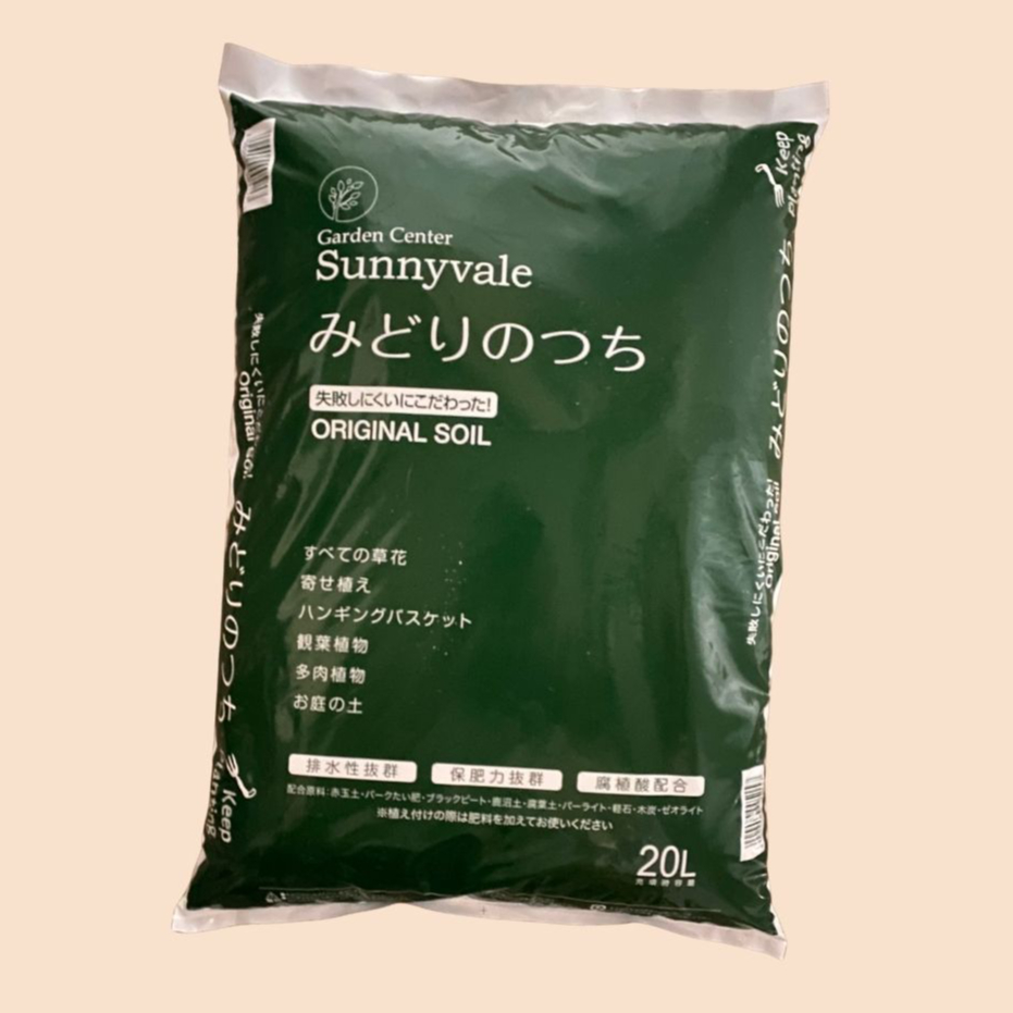 みどりのつち 20L 1袋 | Sunnyvale