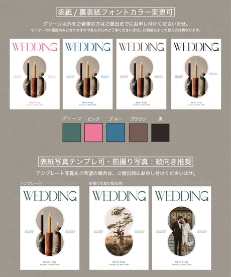 【先行リリース価格】プロフィールブック｜Smuk｜collection plan