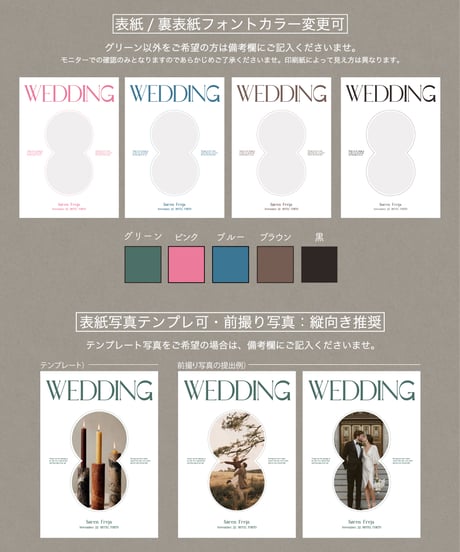 プロフィールブック｜Smuk｜collection plan