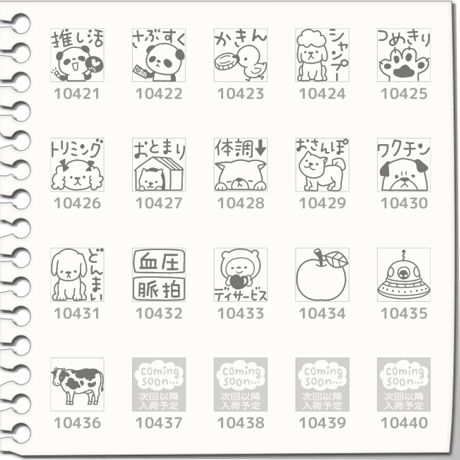 プチスタンプ（421～440）[プチハンコ/ミニハンコ/小さいハンコ/ミニスタンプ]