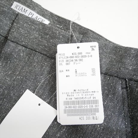 未使用 R'IAM Plage TWEEDボンディング スカート 24060922302030 2604-1478