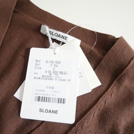 2026 未使用 SLOANE 14G天竺 コットン Vネックカーディガン SL10S-008 2607-1298