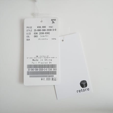 2025AW・人気完売品 未使用 AP STUDIO / ホイルプリーツスカート / 25060586203030 2603-0470