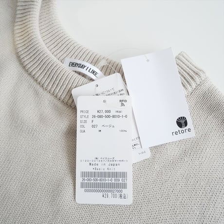 継続販売品 未使用 DEUXIEME CLASSE ベーシック ニット 26080500801010 2610-0312