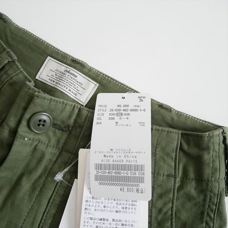 継続販売品 未使用 relume JOURNAL STANDARD ワイドベイカーパンツ 25030462606010 2610-0009