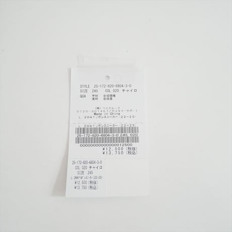 2025AW 未使用 LE TALON L 2WAYリボンスニーカー 25172820680430 2606-0471