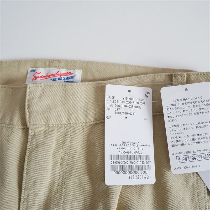 2026SS今季・人気完売品 未使用 SPICK&SPAN コットンバレルレッグ
