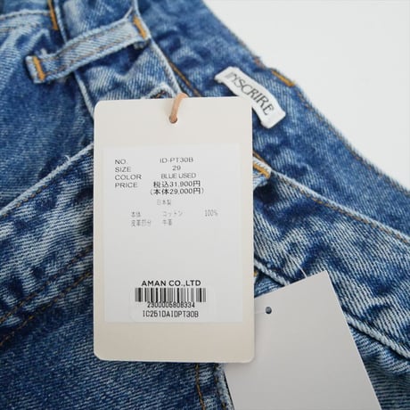 継続販売型 INSCRIRE 002 Flare Denim ID-PT30B 2607-0523