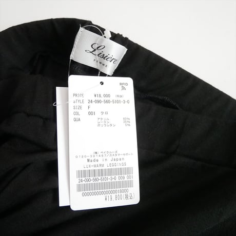 未使用 Lisiere / L'Appartement / LUX-WARM LEGGINGS / 24090560510130 2603-1094