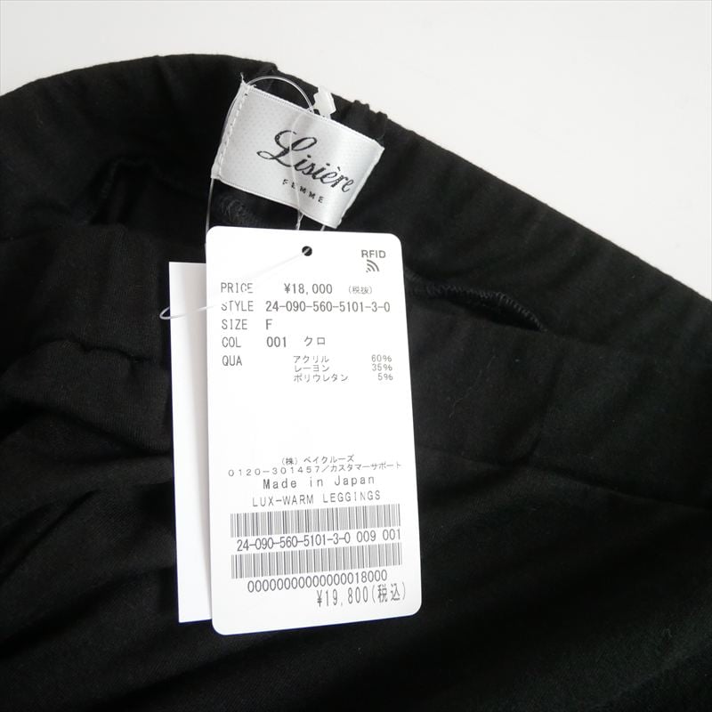 未使用 Lisiere / L'Appartement / LUX-WARM LEGGINGS