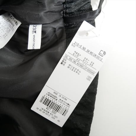 未使用 23区 / 【洗える】エクラジャカード コクーン スカート / SKWOCW0012 2602-0605