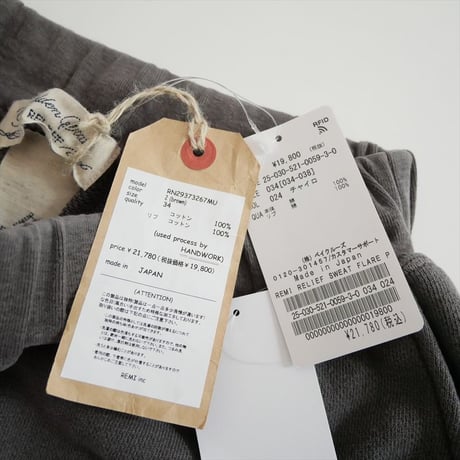 2025AW 未使用 MUSE de Deuxieme Classe購入品 REMI RELIEF SWEAT FLARE パンツ 25030521005930 2607-2102