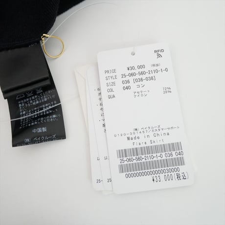2025SS 未使用 L'Appartement Flare Skirt 25060560211010 2607-0521